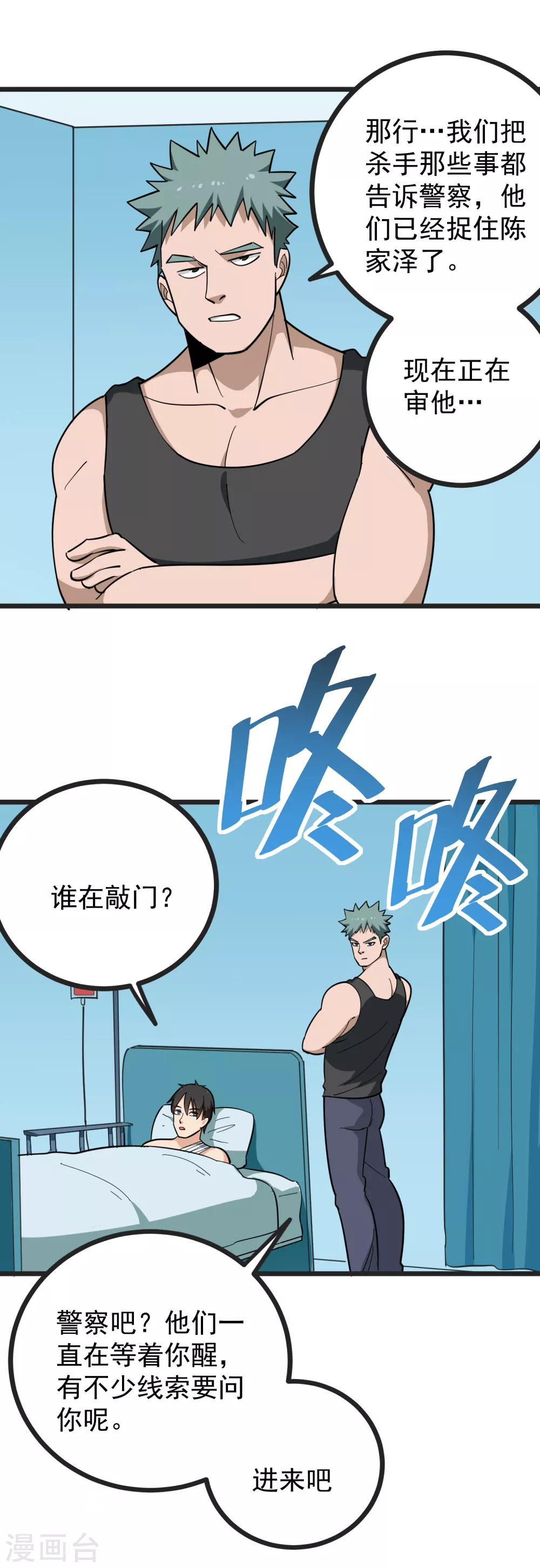 第202话 突然访问5