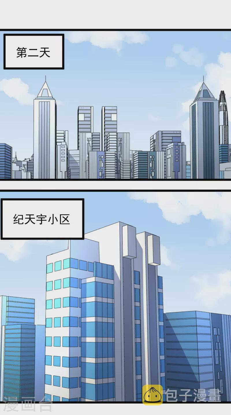 第260话 青铜器5