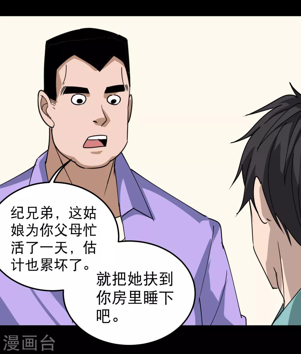第54话 好好照顾12