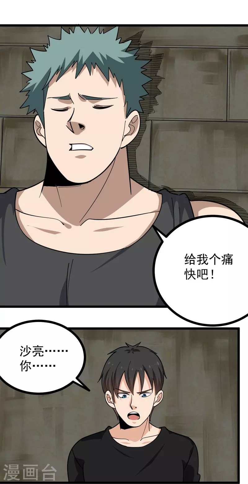 第264话 丧屍来袭12