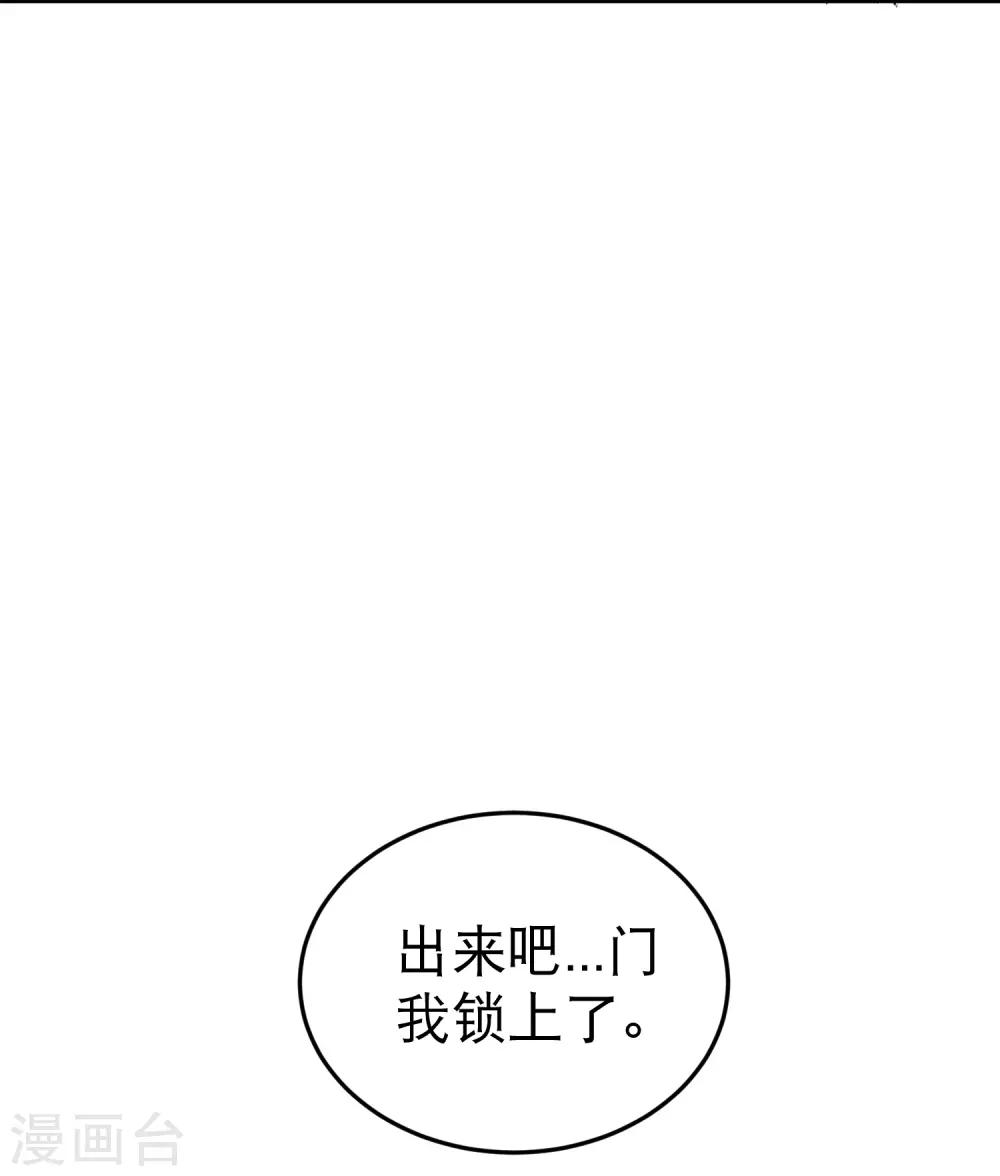 第27话 衣柜里的天宇34