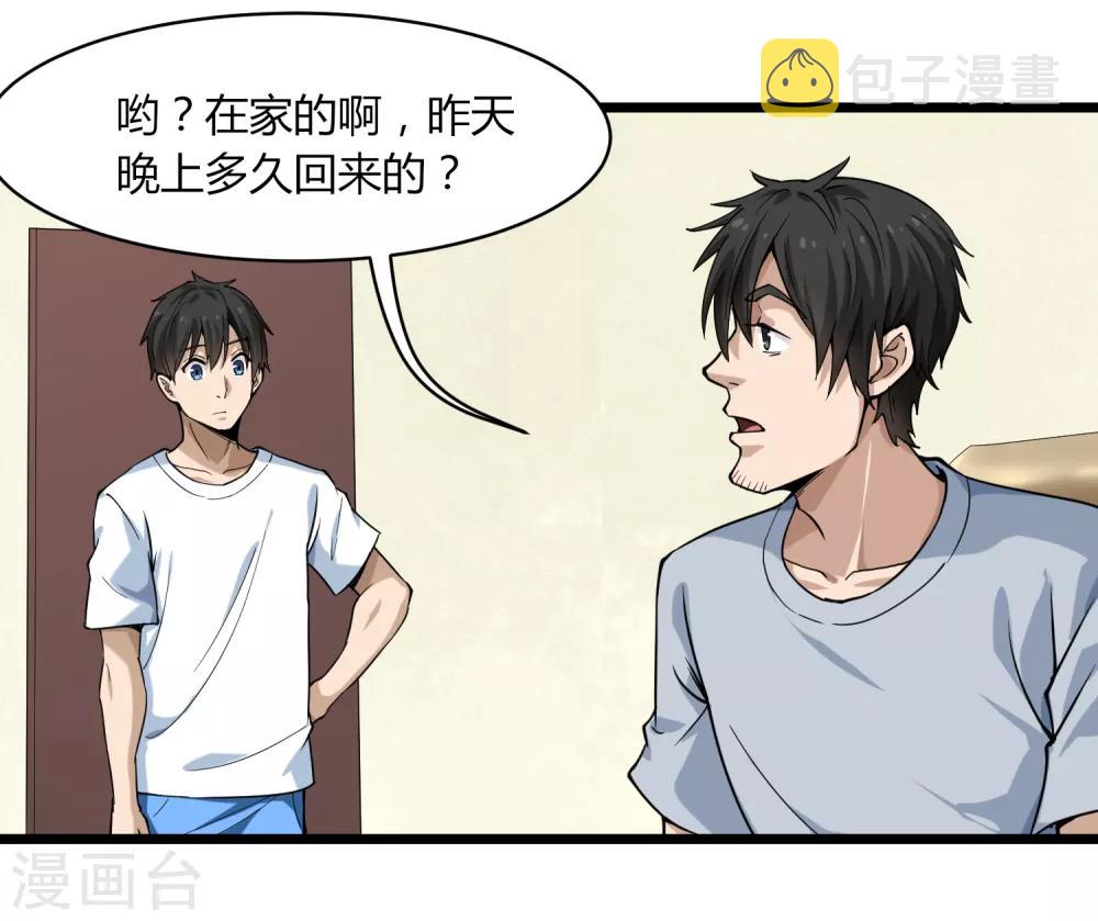 第101话 二不挂五15