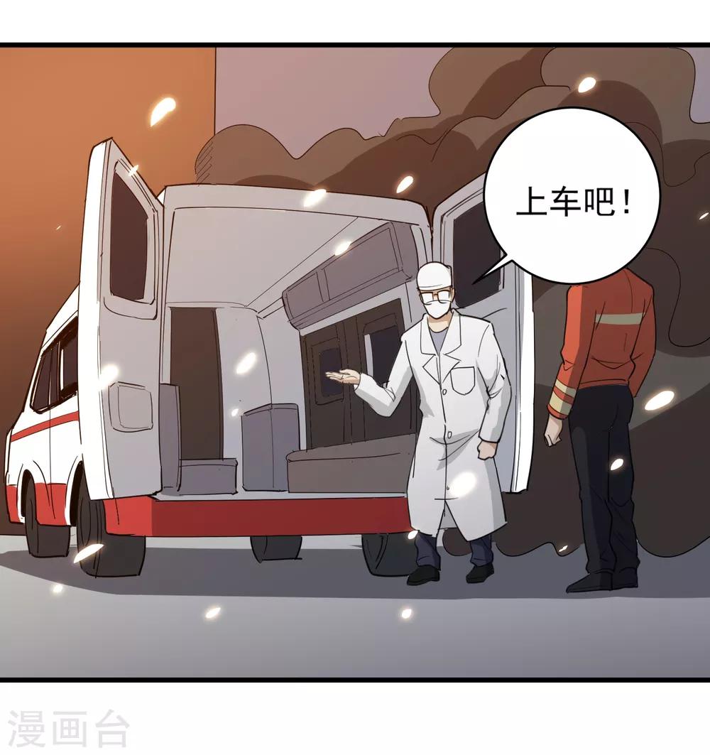 第77话 我是家属6