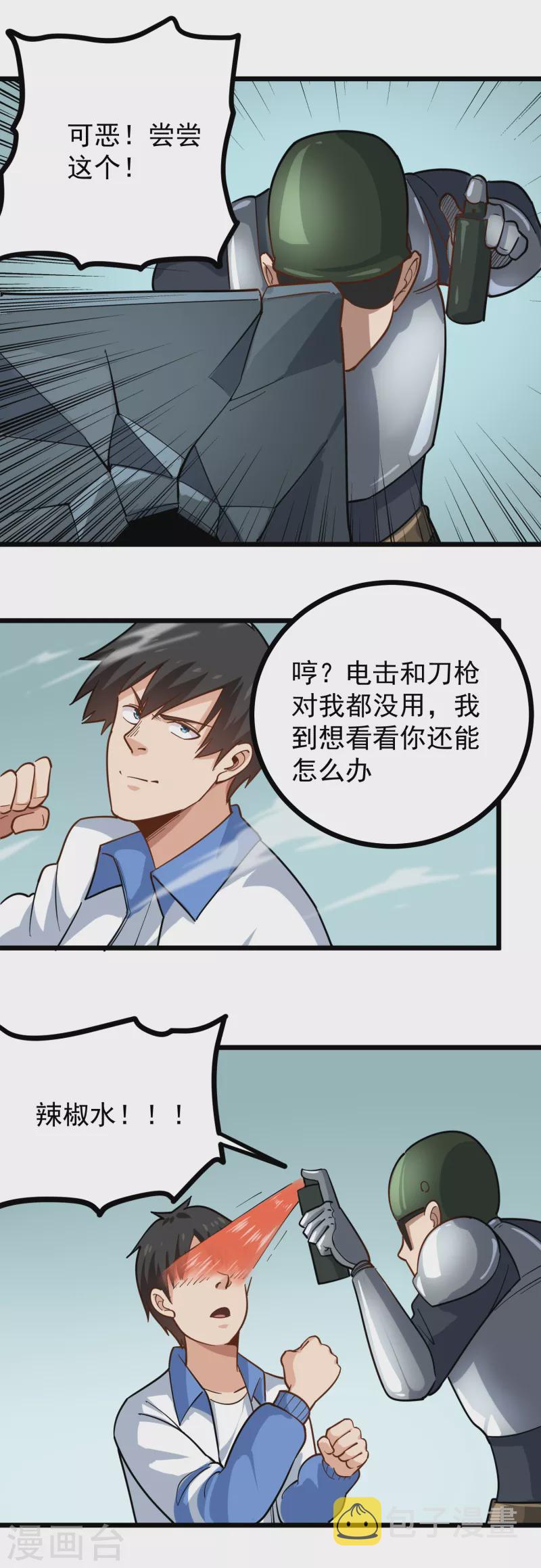 第239话 蛋碎14