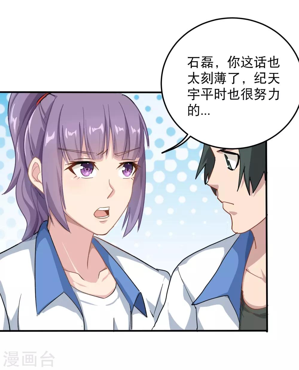 第6话 续存能量18
