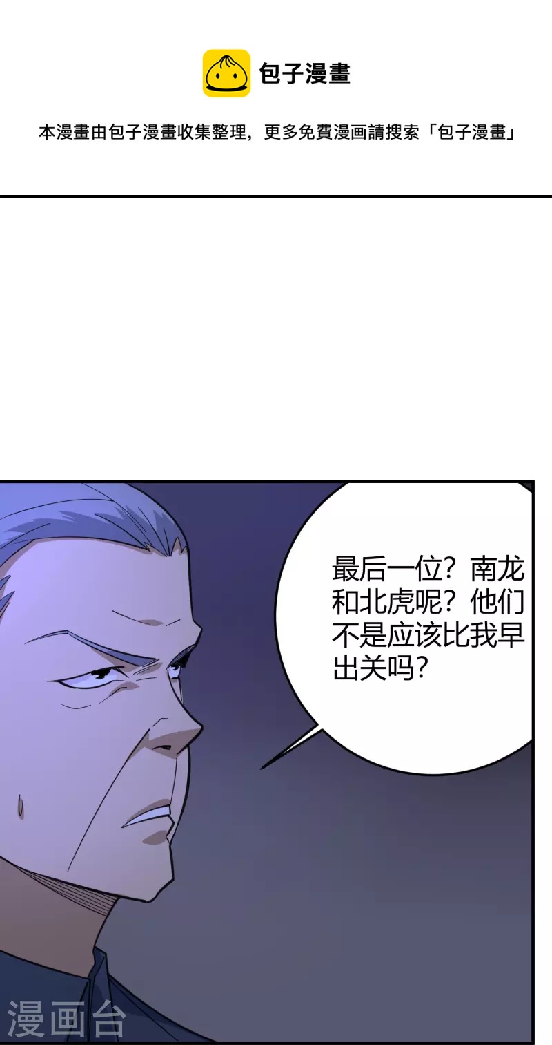 第286话 魔道12