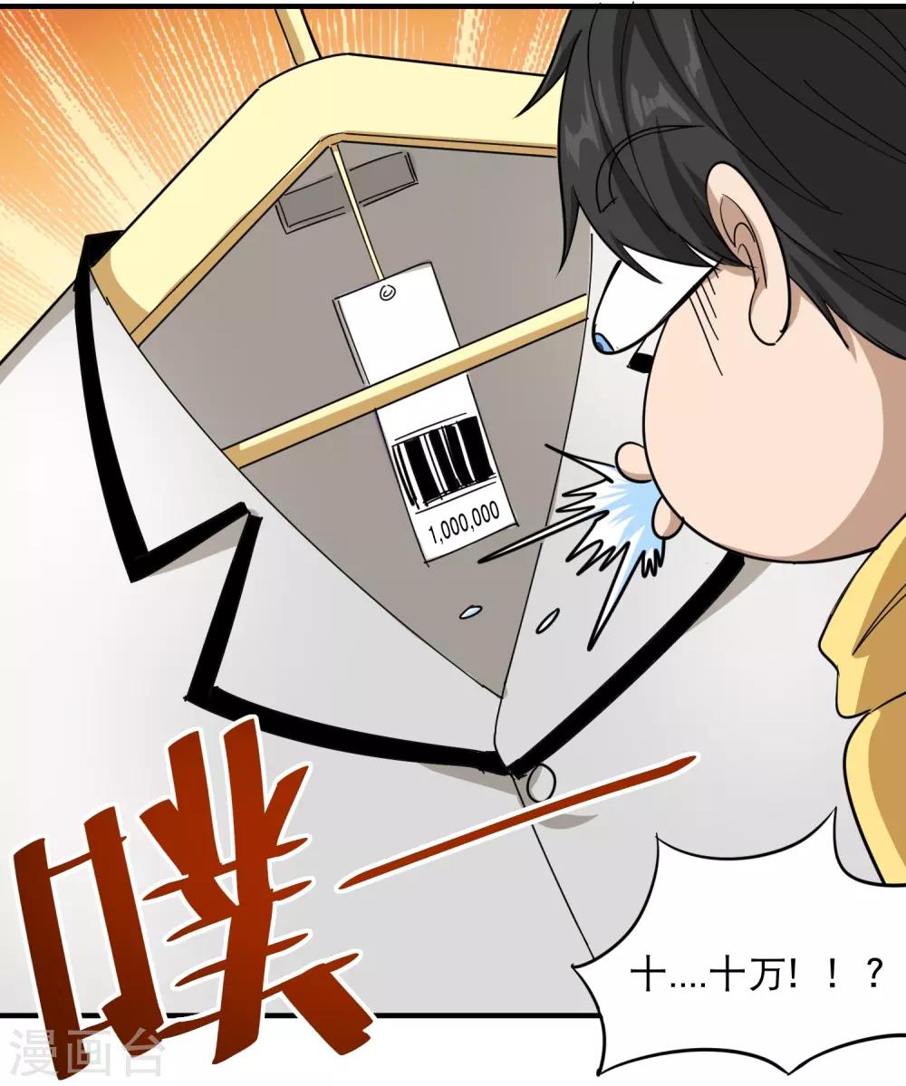 第38话 别瞧不起人15