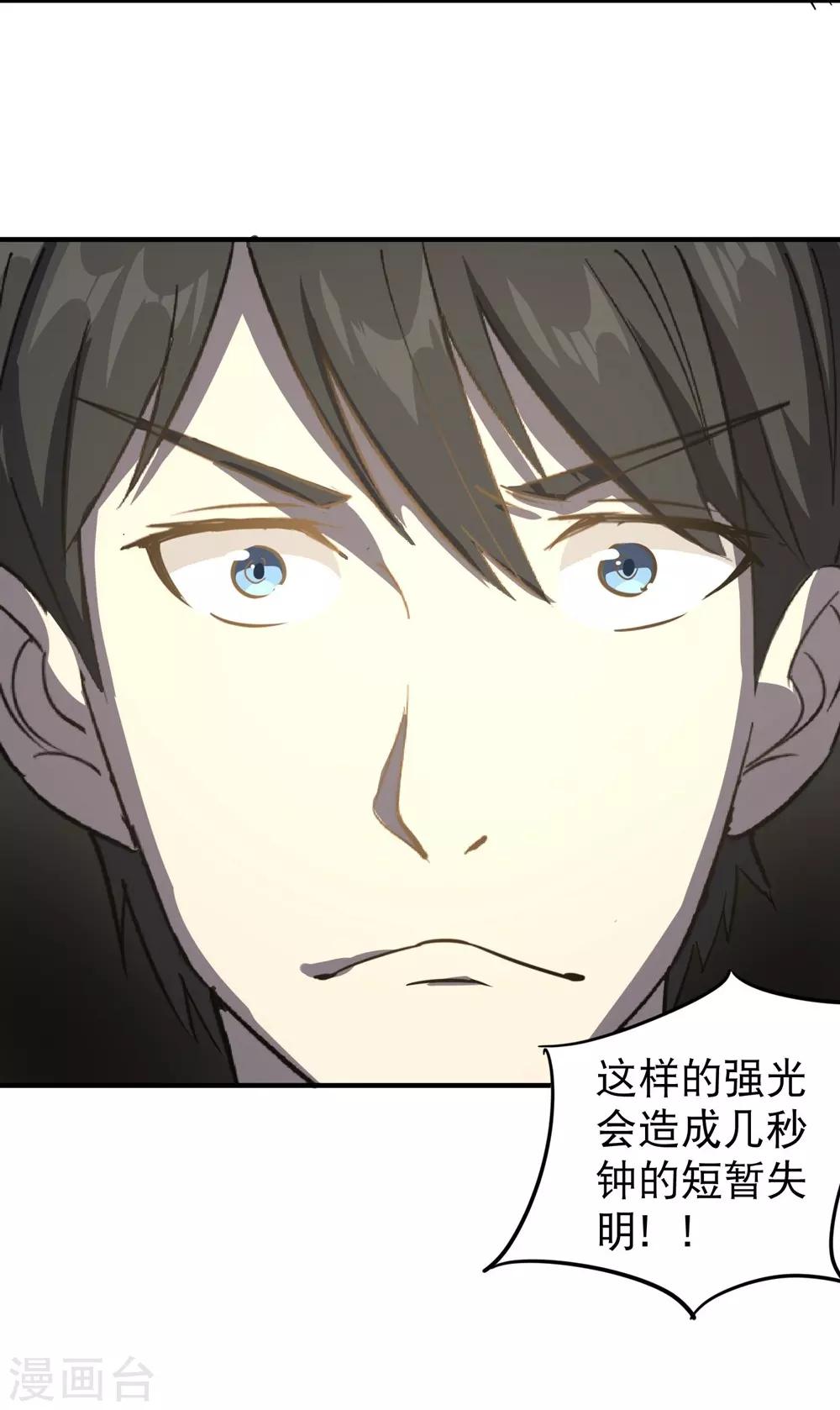 第34话 秋名山车神28