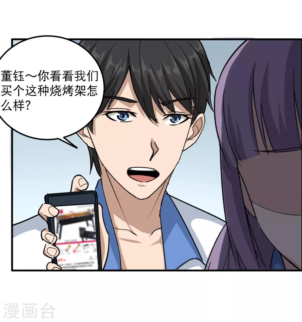 第43话 五菱宏光10