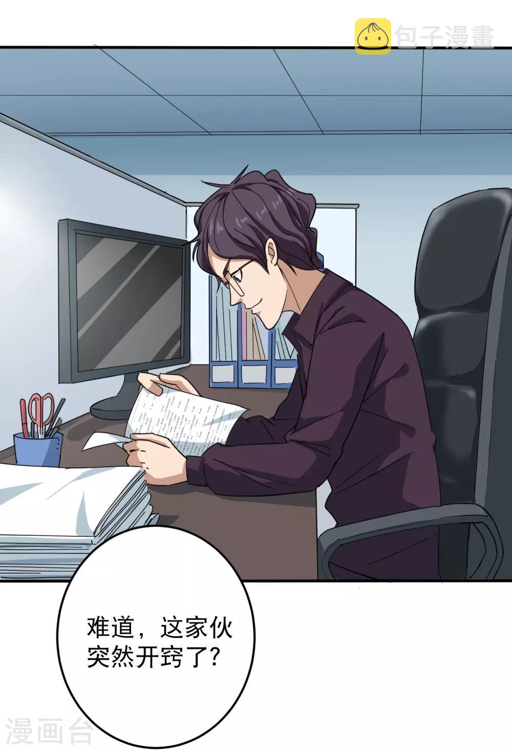 第4话 特别的气质6