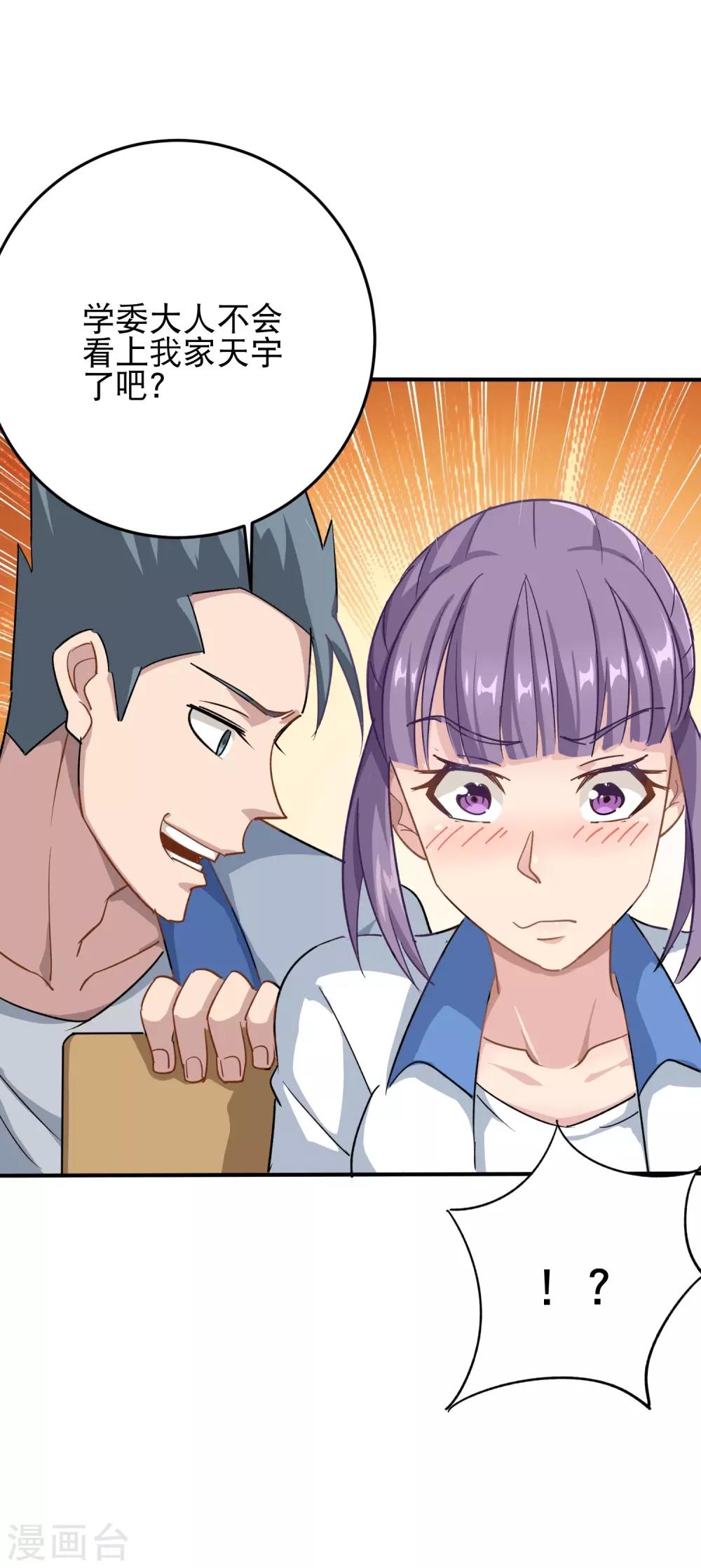 第5话 不要捏我腿31