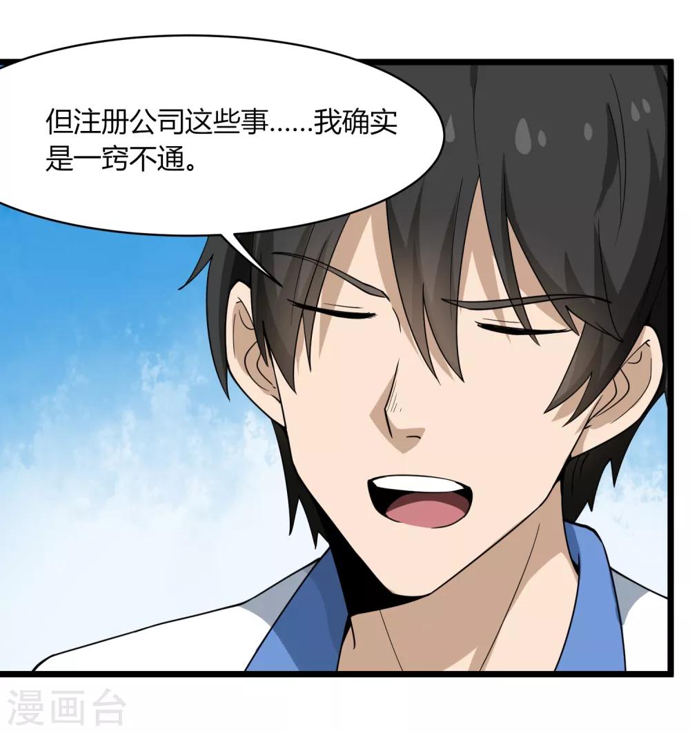 第104话 生日快乐32