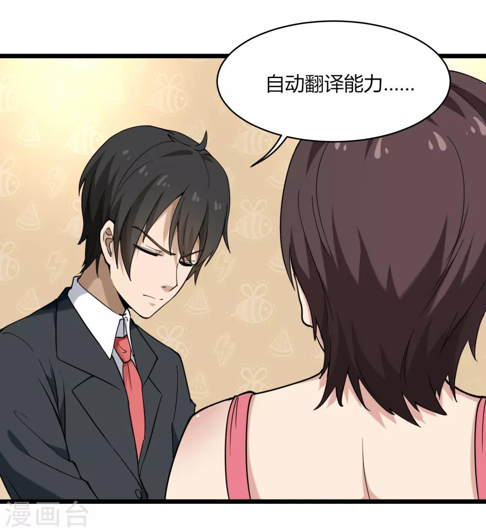 第100话 大翻译12