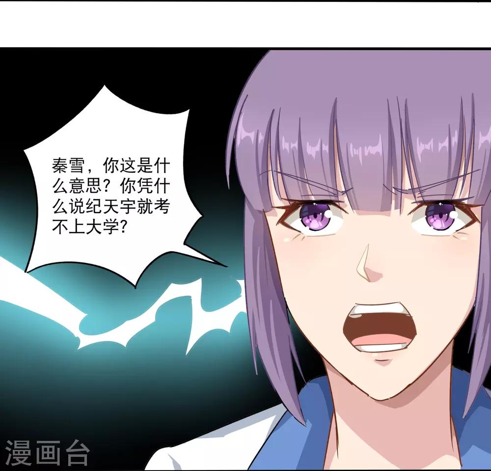第7话 坏我好事24
