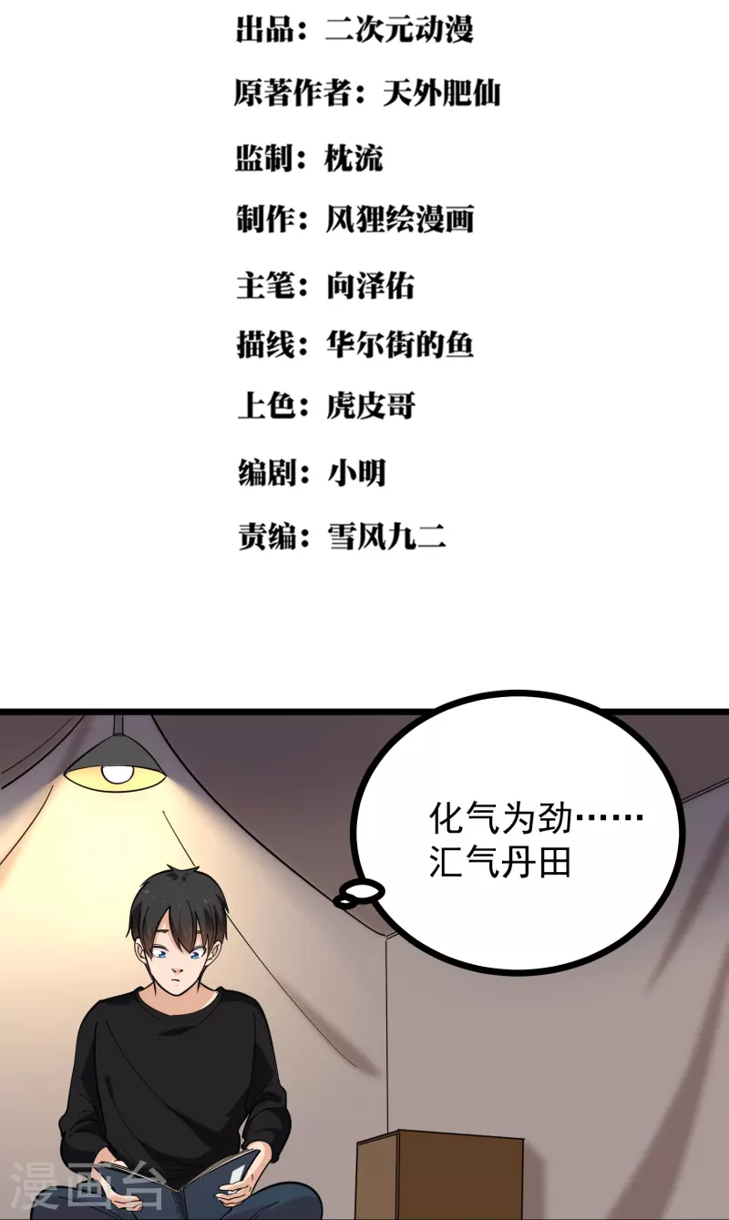 第265话 大BOSS1