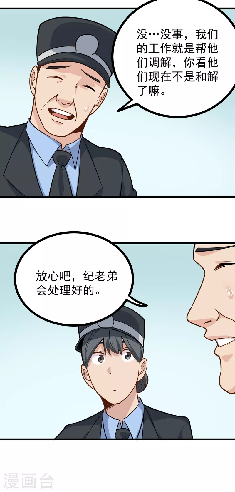 第240话 断子绝孙13