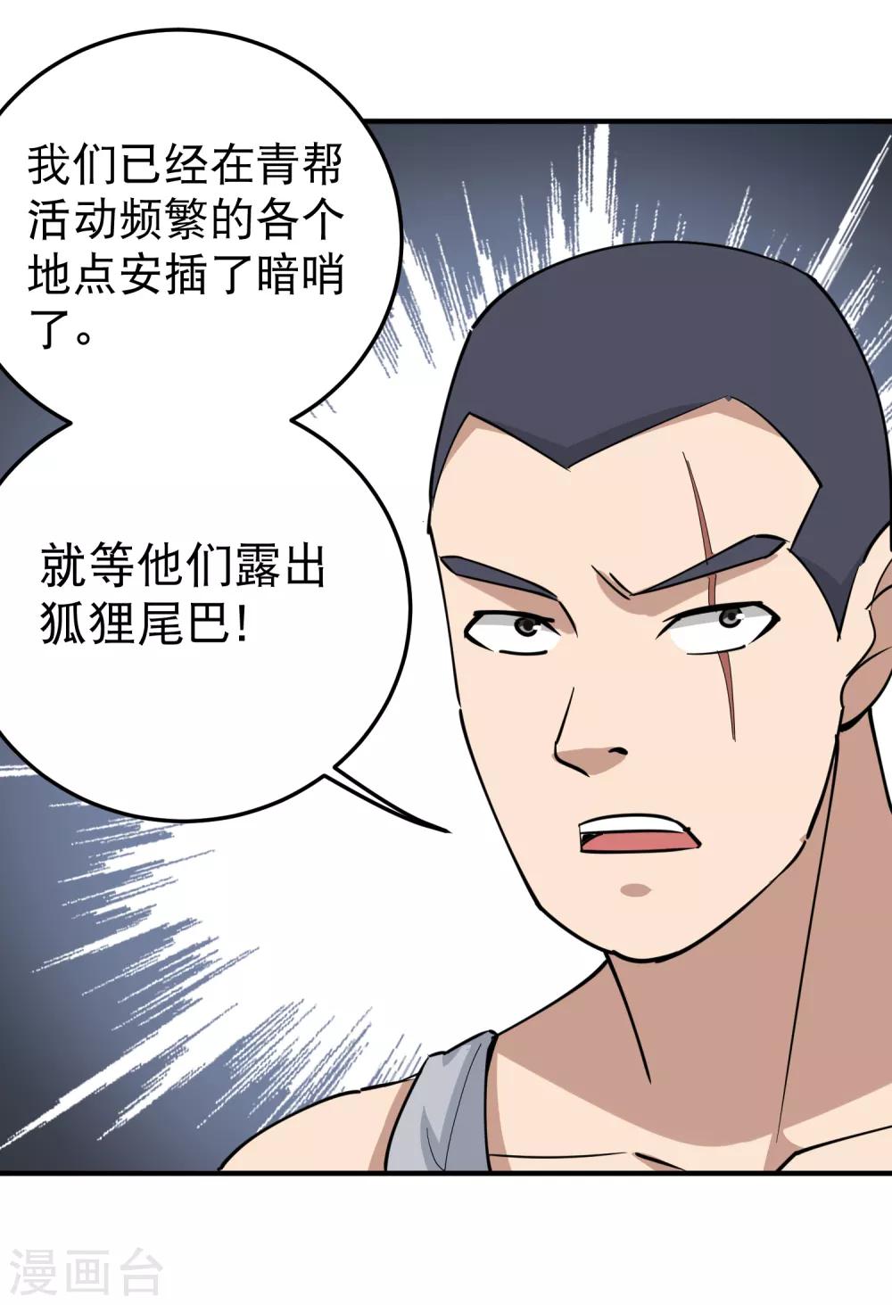 第61话 堕入魔掌12