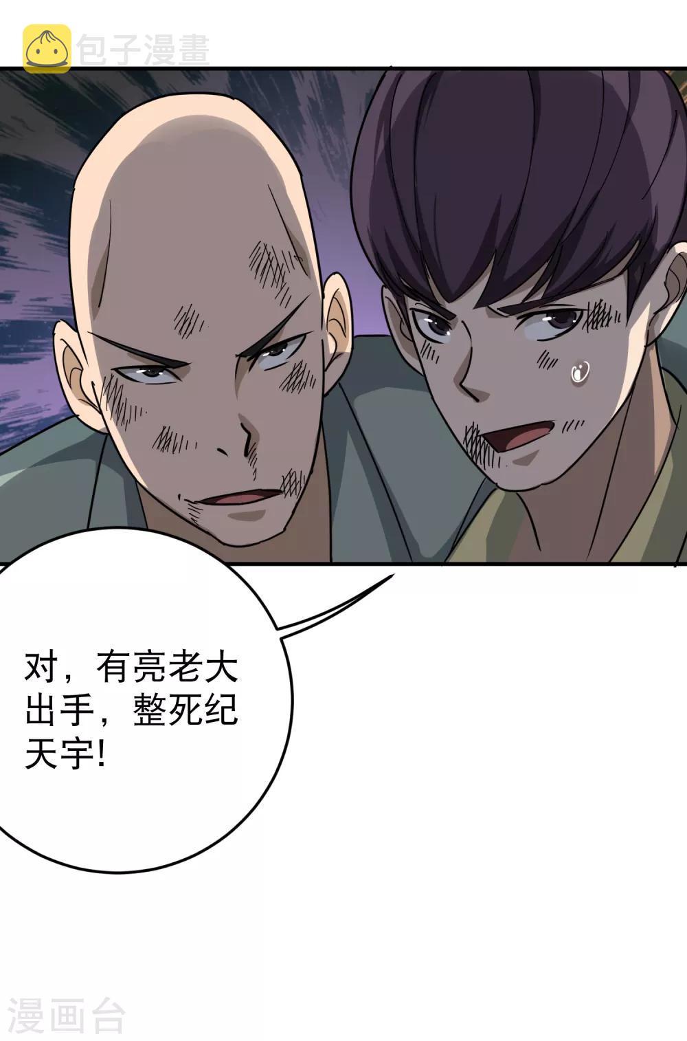 第24话 亮老大出手26