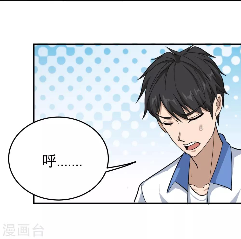 第37话 两万块的用意7