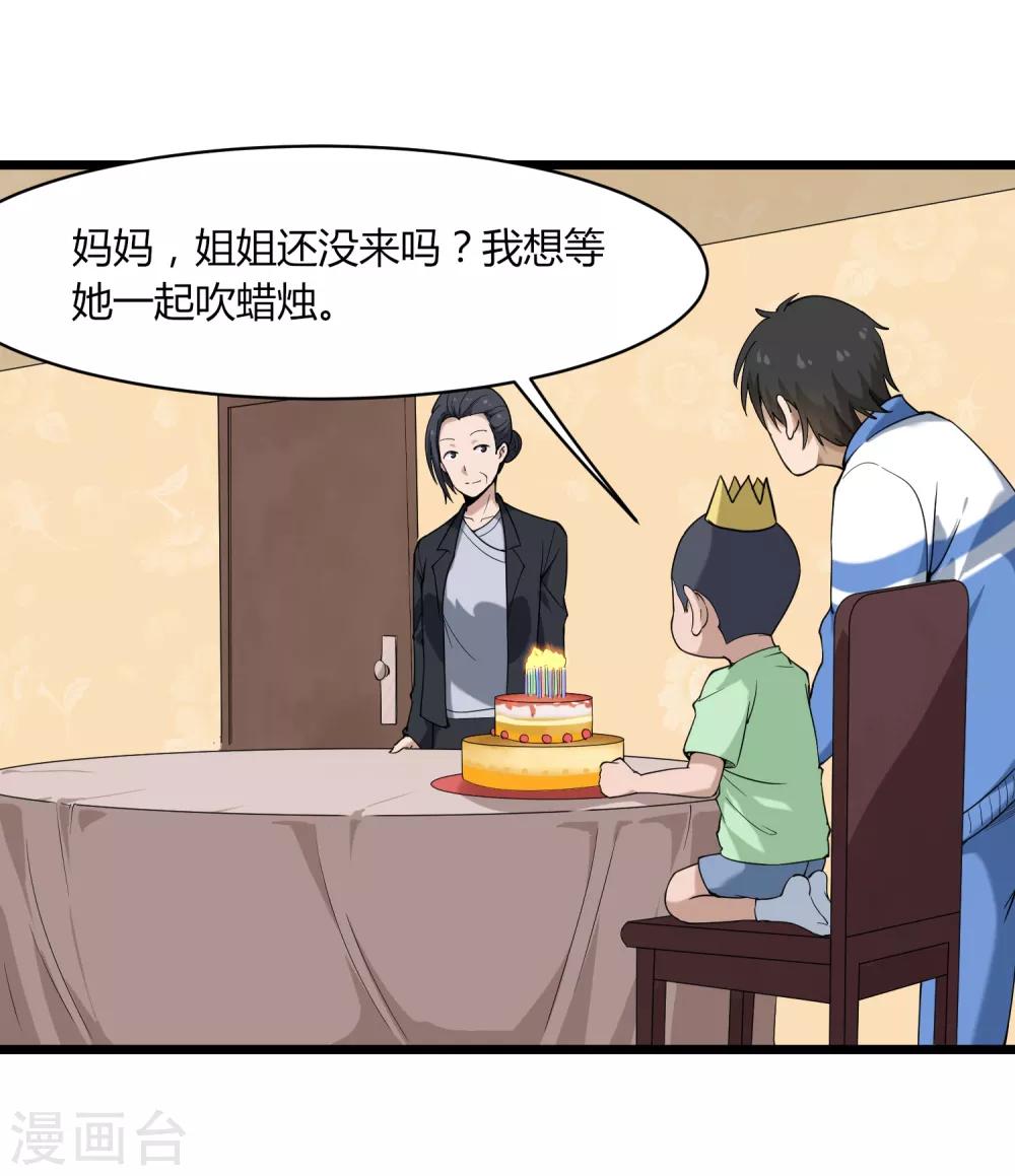 第104话 生日快乐6