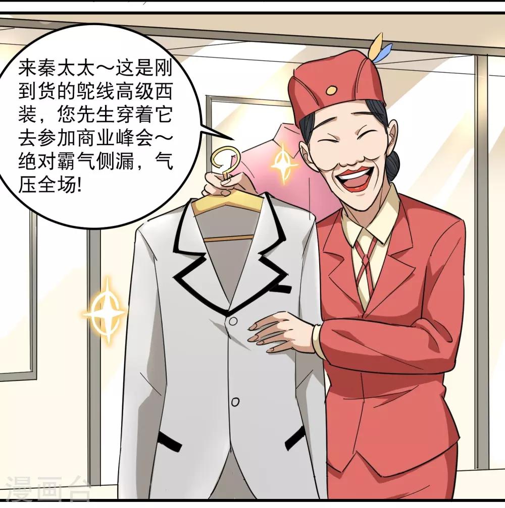 第38话 别瞧不起人10