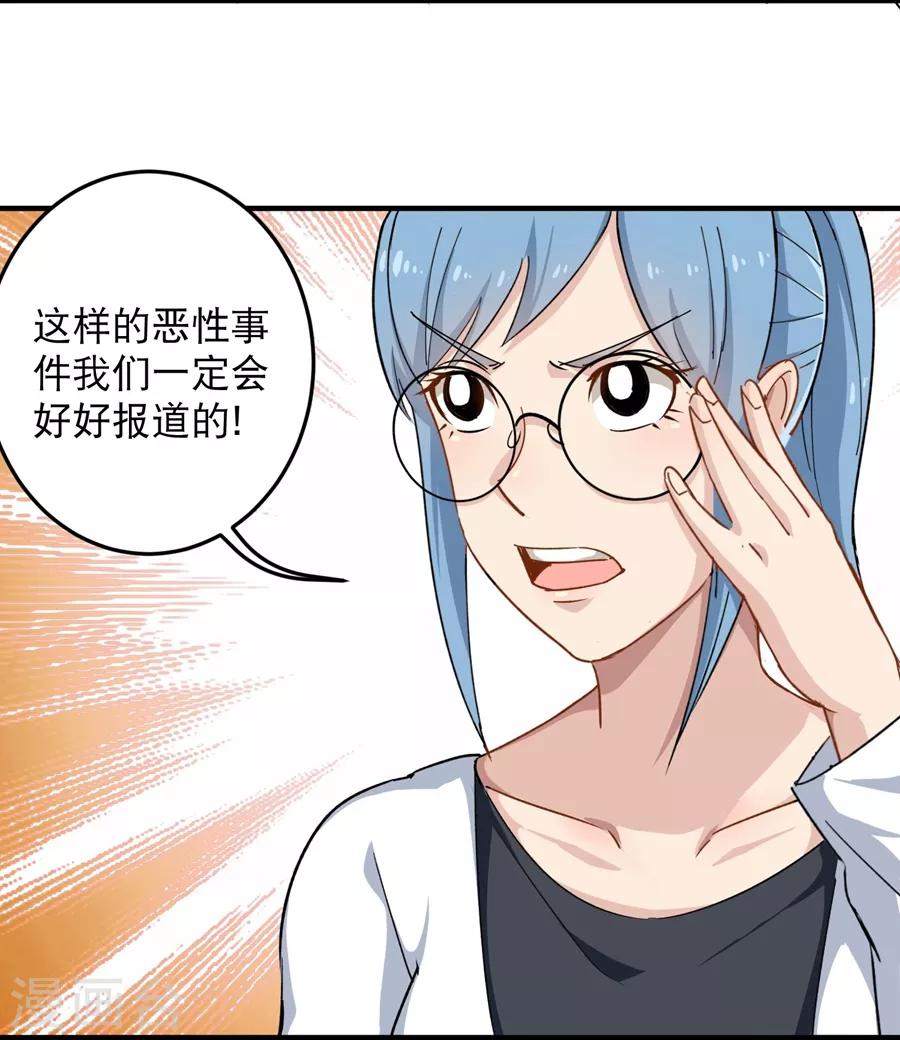 第14话 你们在讹诈我3