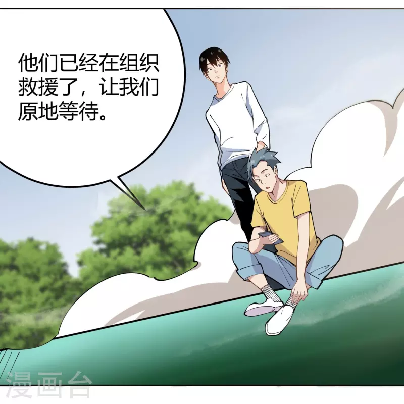 第293话 泥鳅功9
