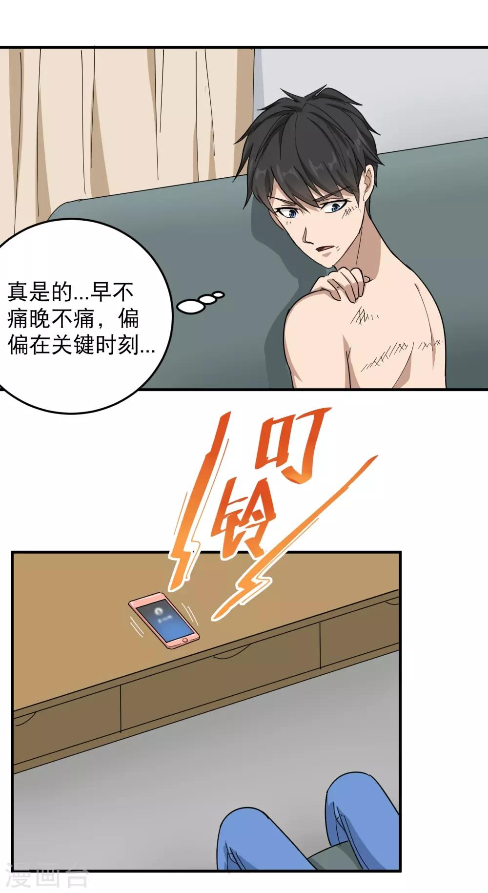 第27话 衣柜里的天宇17
