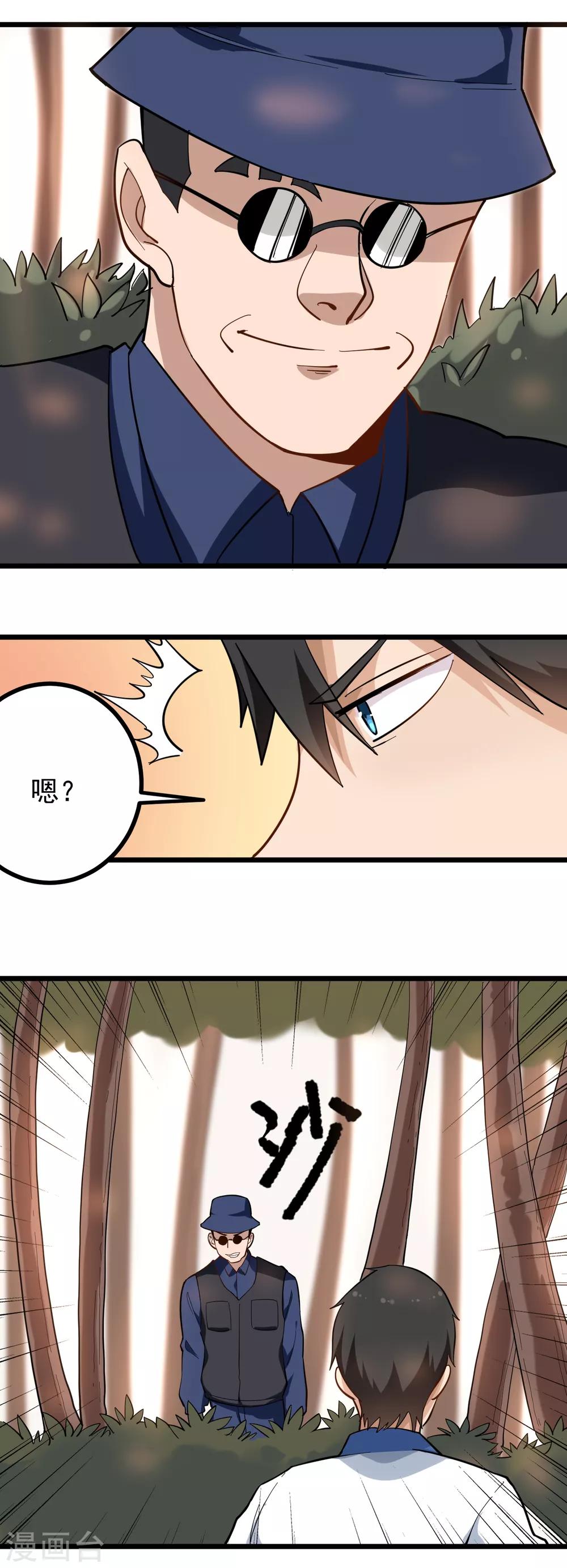 第173话 在下陈仙6