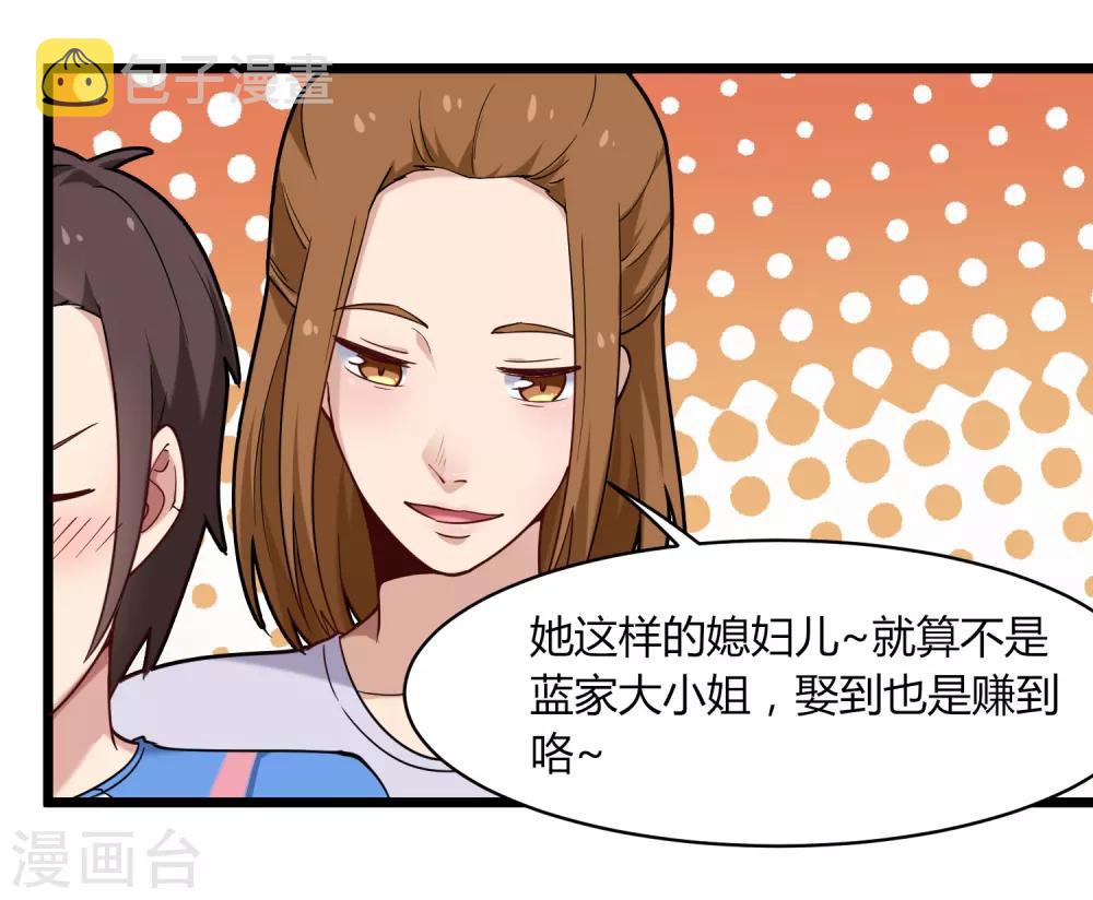 第109话 居家贤惠型22