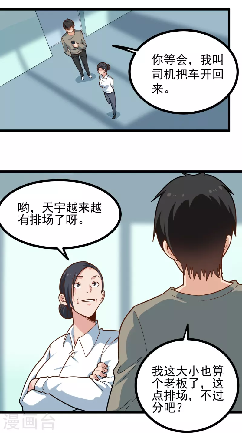 第277话 乌龟8