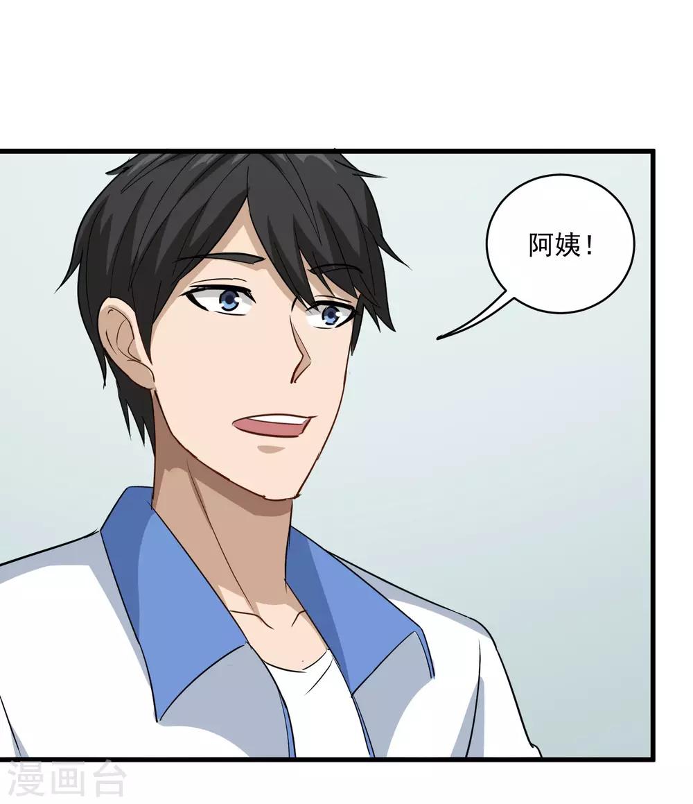 第84话 高攀不起4