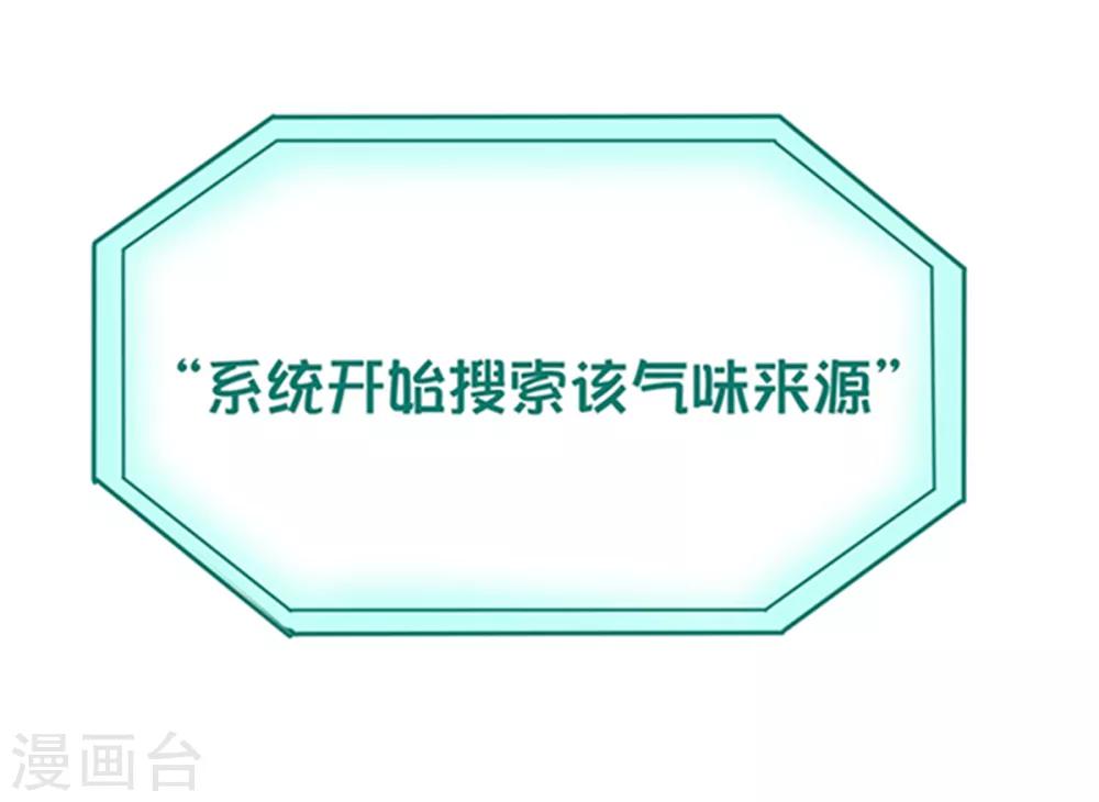 第16话 嗅觉系统啓动24