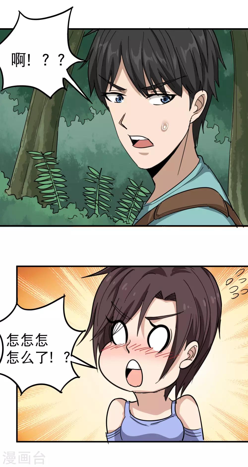 第49话 想入非非17
