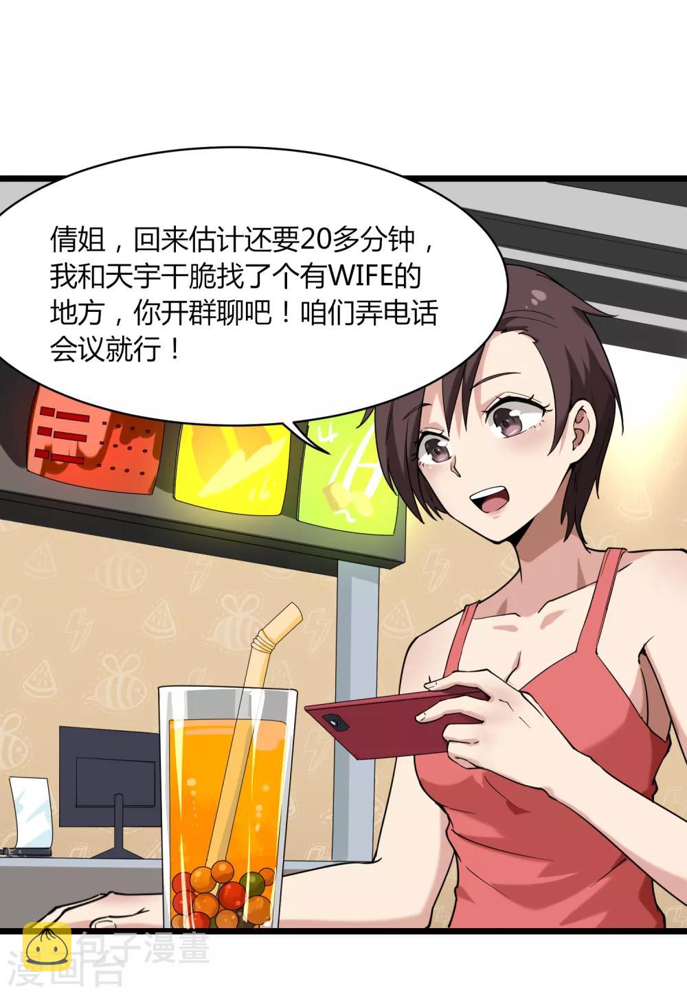 第100话 大翻译3