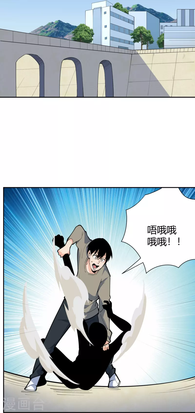 第292话 劈空拳2
