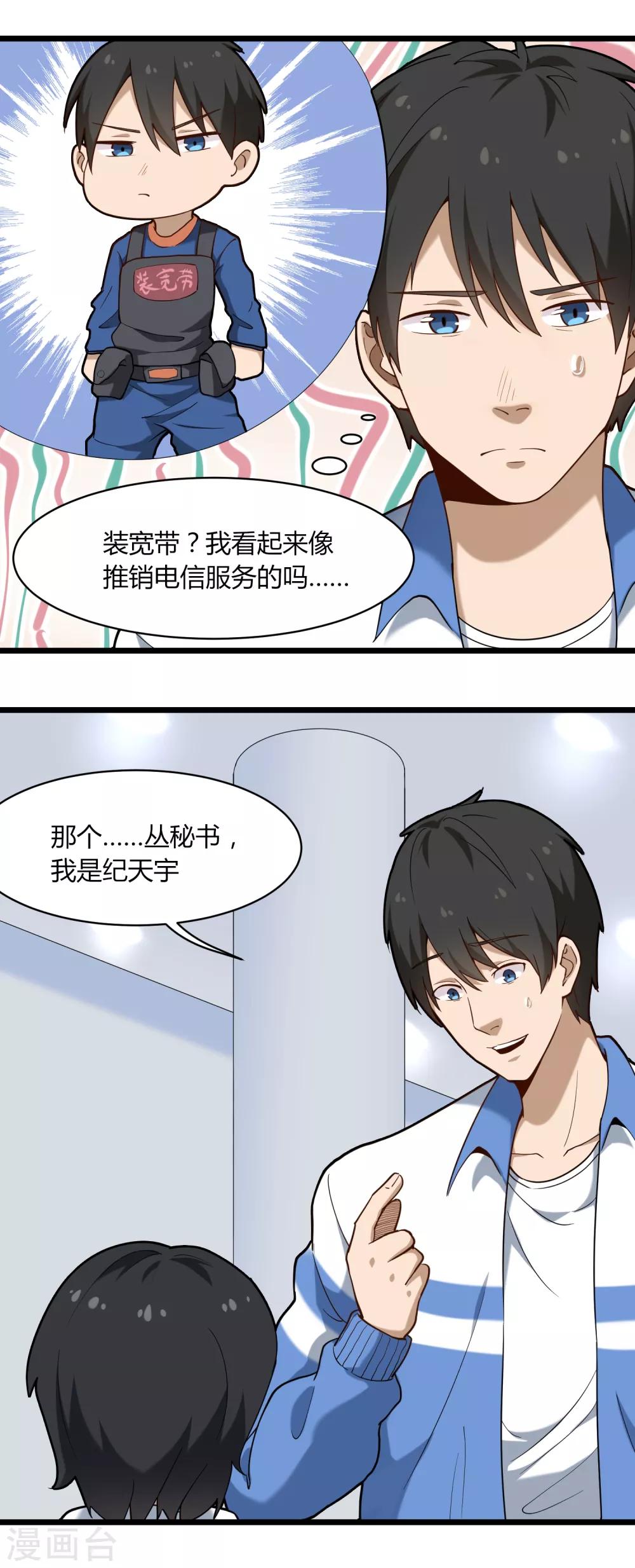 第110话 纪公子6