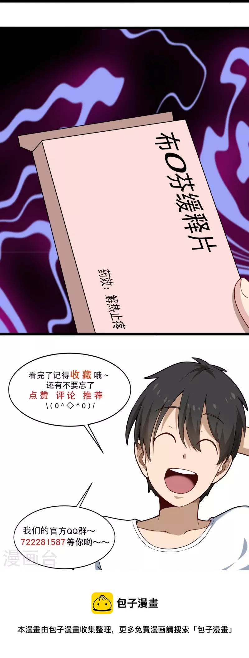 第269话 格局小了22