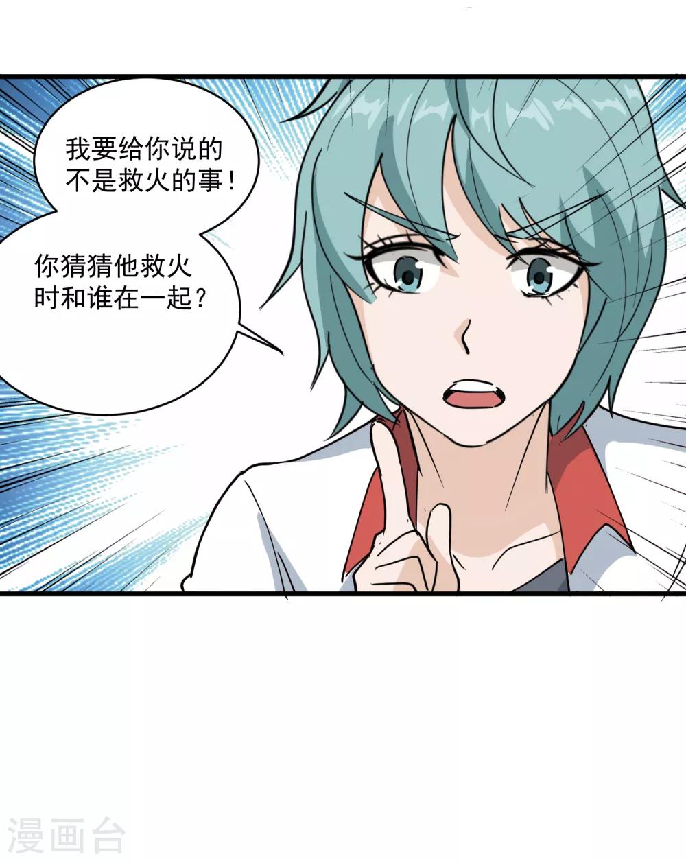 第77话 我是家属15