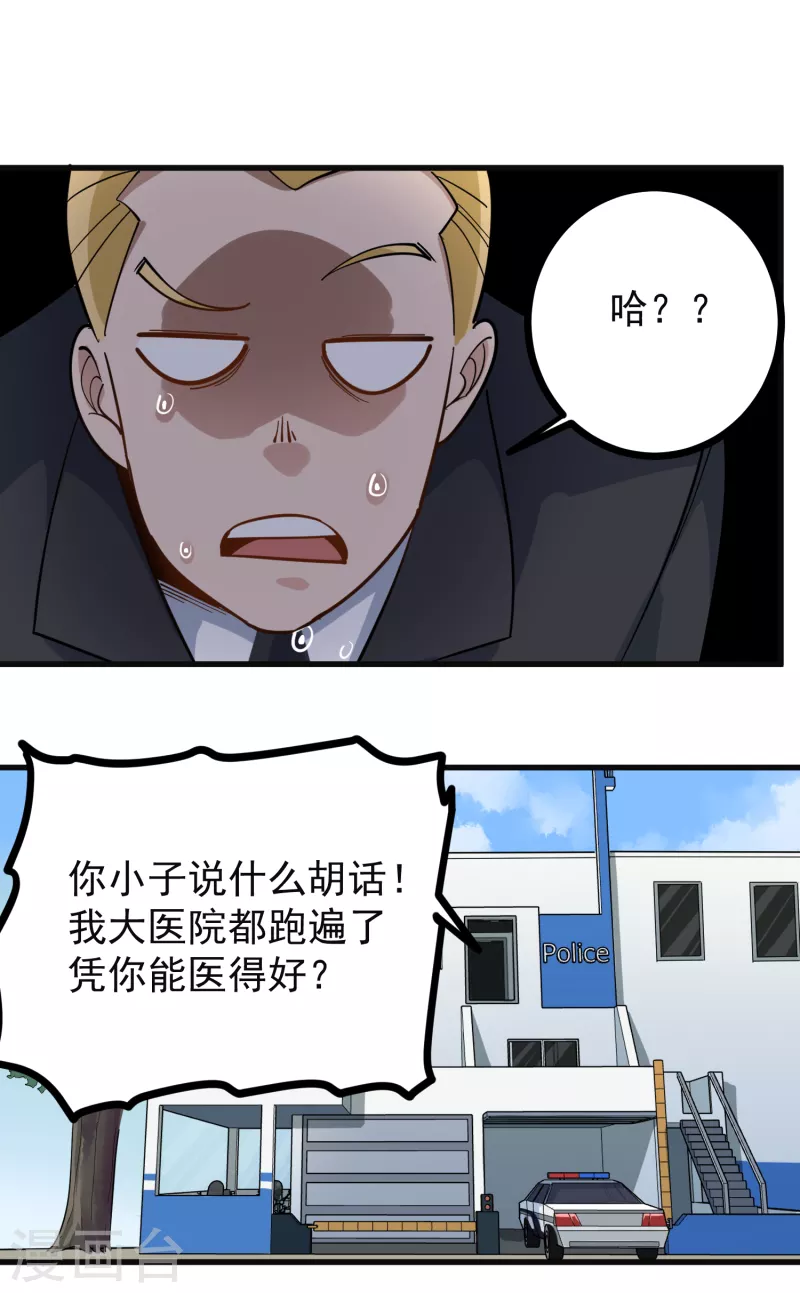 第239话 蛋碎8