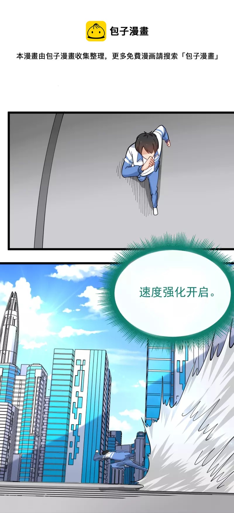 第272话 要求保送14