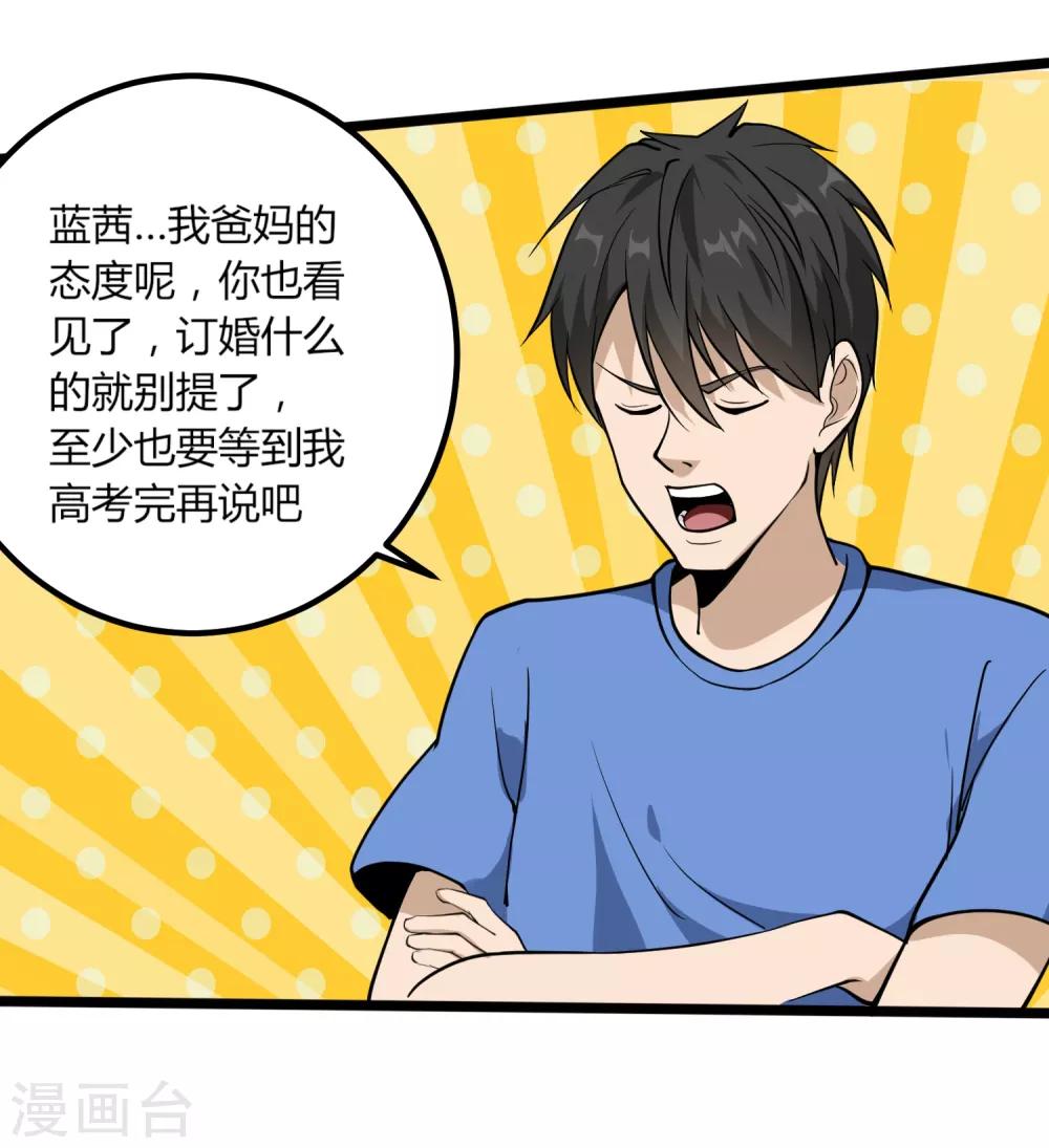 第95话 家族聚会11