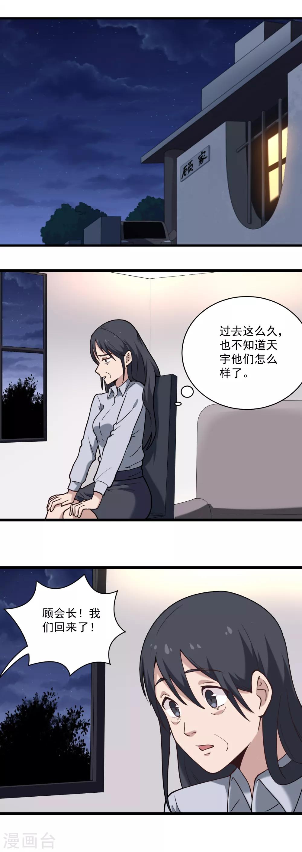 第124话 打道回府8