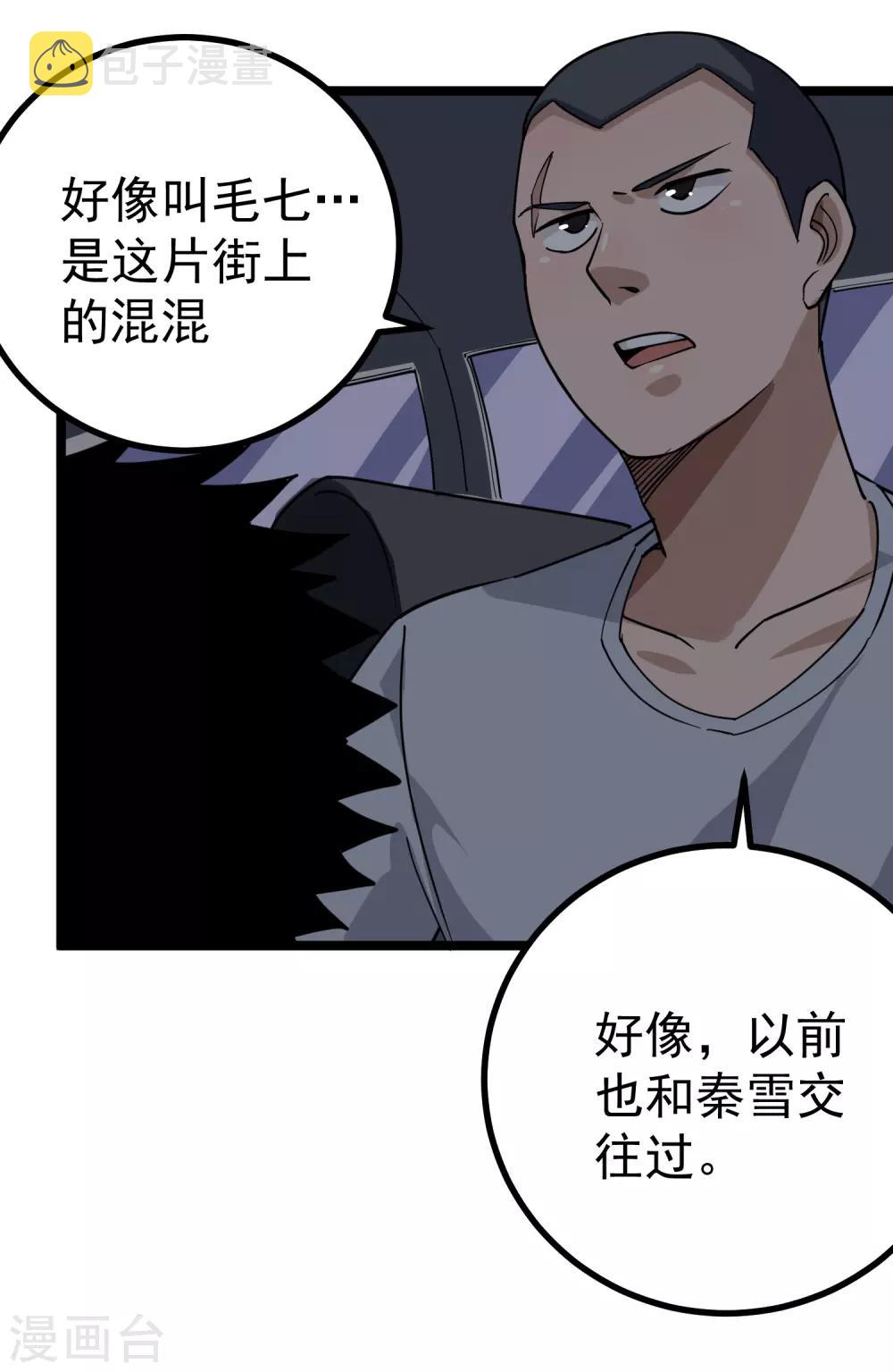 第151话 毛七3