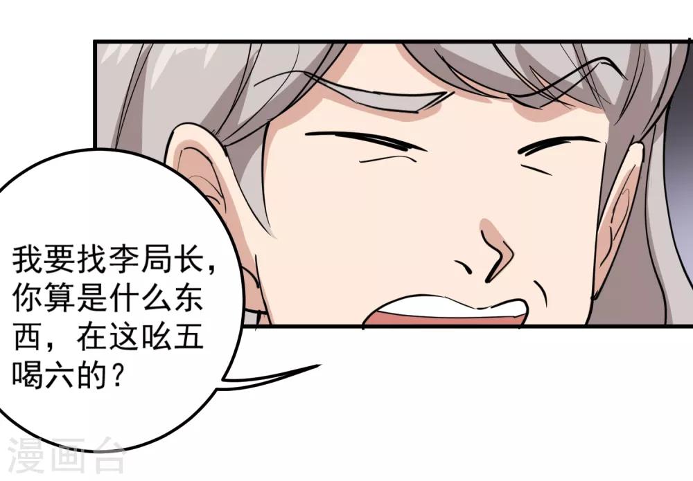 第67话 注意措辞12