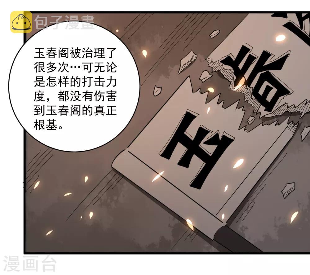 第85话 好妈妈18