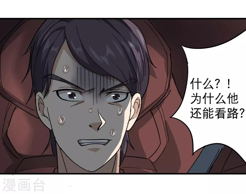 第34话 秋名山车神32