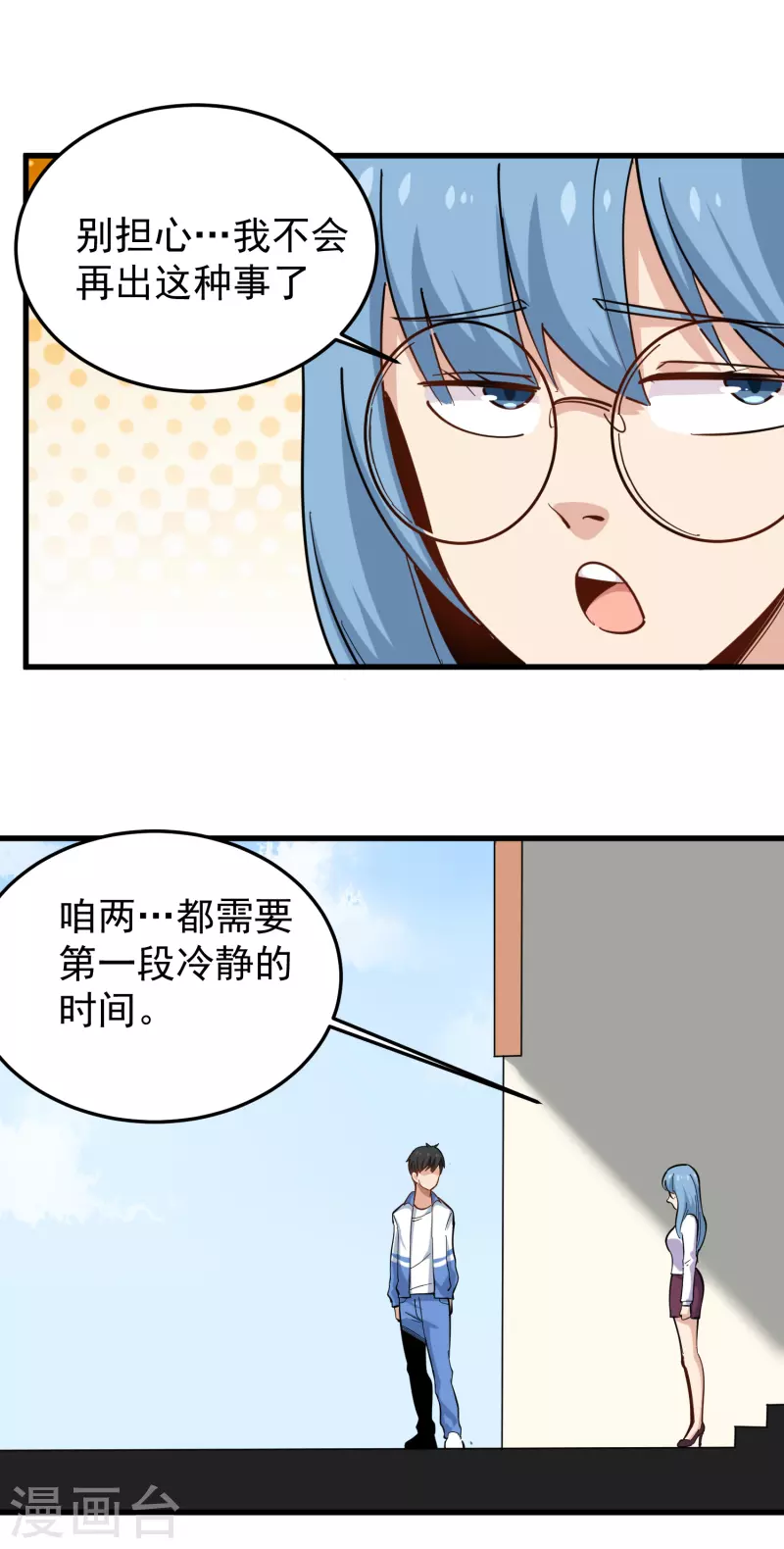 第237话 自愈啓动6