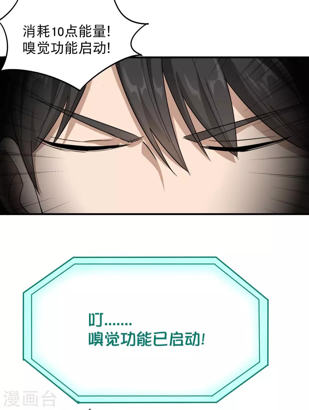 第18话 你跑不了28