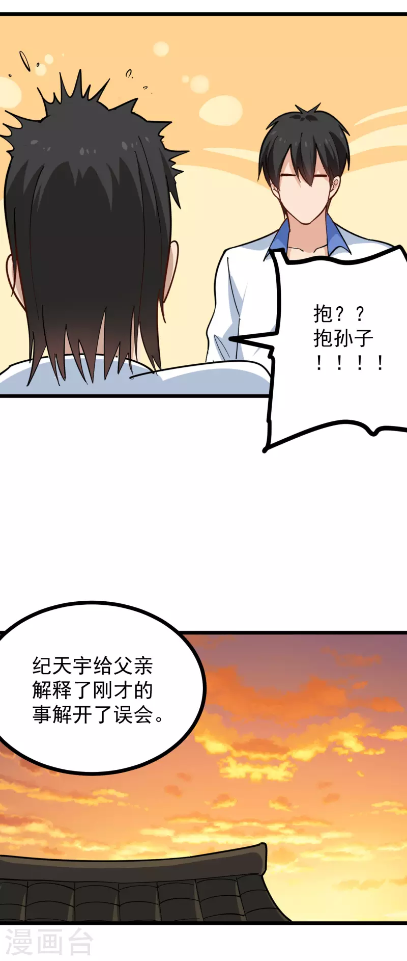 第257话 抱孙子4
